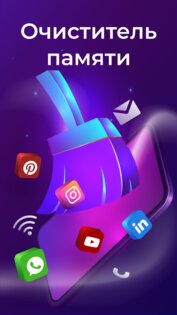 Vaku – очистка и оптимизация 2.2.5. Скриншот 3