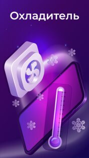 Vaku – очистка и оптимизация 2.2.5. Скриншот 4