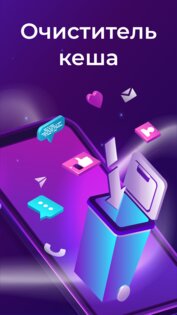 Vaku – очистка и оптимизация 2.2.5. Скриншот 5