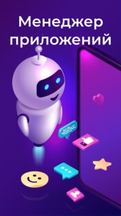 Vaku – очистка и оптимизация 2.2.5. Скриншот 6