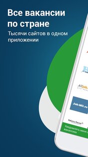 Adzuna – поиск работы 1.6.8. Скриншот 1