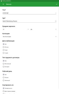 Adzuna – поиск работы 1.6.8. Скриншот 12