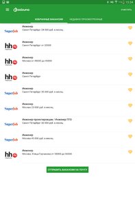 Adzuna – поиск работы 1.6.8. Скриншот 13