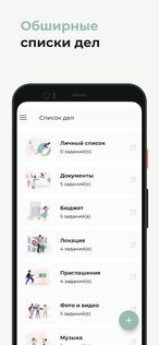 The Big Day – свадебный планировщик и обратный отсчет 2.7.6. Скриншот 3