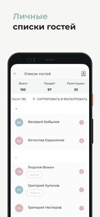 The Big Day – свадебный планировщик и обратный отсчет 2.7.6. Скриншот 4