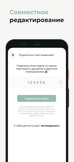 The Big Day – свадебный планировщик и обратный отсчет 2.7.6. Скриншот 7