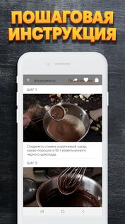 Простые рецепты 1.52. Скриншот 6
