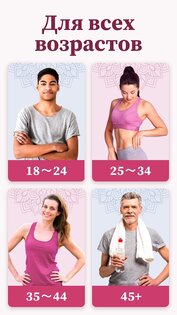 Йога для новичков: асаны 1.8.0. Скриншот 3