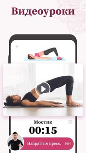 Йога для новичков: асаны 1.8.0. Скриншот 5