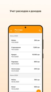Топливомер – расход топлива 🚗 3.7.7. Скриншот 8