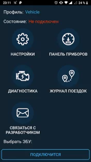 Obd Mary – обд2 диагностика блютуз, ELM327 сканер 1.274. Скриншот 1