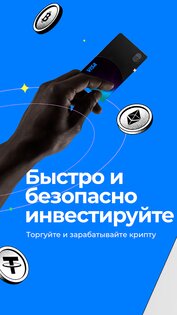 AAX – торгуйте криптовалютами 3.3.7. Скриншот 2