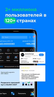AAX – торгуйте криптовалютами 3.3.7. Скриншот 4