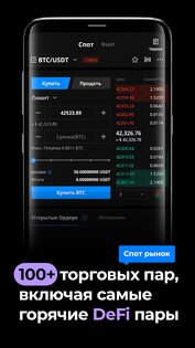 AAX – торгуйте криптовалютами 3.3.7. Скриншот 5
