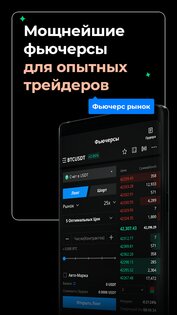 AAX – торгуйте криптовалютами 3.3.7. Скриншот 6