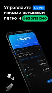 AAX – торгуйте криптовалютами 3.3.7. Скриншот 7