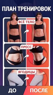 Сжигание Жира – упражнения для похудения дома 1.0.15. Скриншот 1
