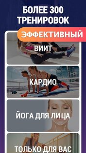 Сжигание Жира – упражнения для похудения дома 1.0.15. Скриншот 2