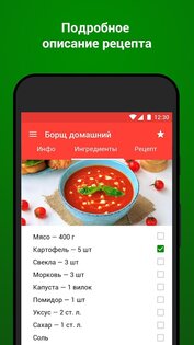 Smachno – книга рецептов с фото 3.5. Скриншот 2