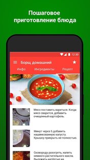 Smachno – книга рецептов с фото 3.5. Скриншот 3