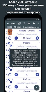 Интервальный Таймер для тренировок - HIIT Таймер 5.2.5. Скриншот 7