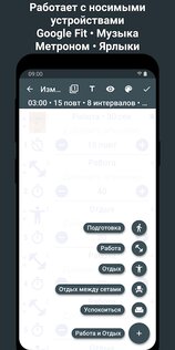 Интервальный Таймер для тренировок - HIIT Таймер 5.2.5. Скриншот 8