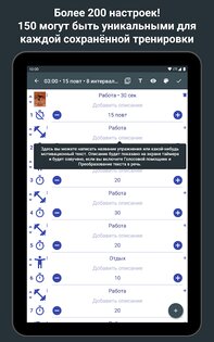 Интервальный Таймер для тренировок - HIIT Таймер 5.2.5. Скриншот 15