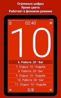Интервальный Таймер для тренировок - HIIT Таймер 5.2.5. Скриншот 18