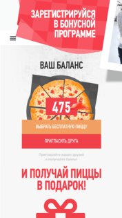 Pizza Hut 4.2.9. Скриншот 5