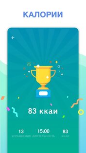 Упражнения для растяжки 2.0.14. Скриншот 6