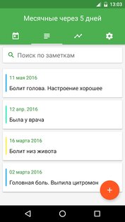 Женский календарь месячных 1.2.37. Скриншот 5