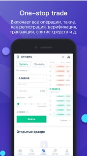 HTX 10.54.0. Скриншот 3