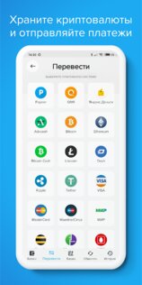 PAYEER 2.5.0. Скриншот 3
