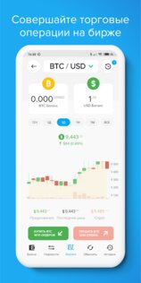 PAYEER 2.5.0. Скриншот 4
