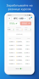 PAYEER 2.5.0. Скриншот 5