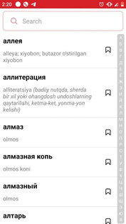 Русско-Узбекский переводчик 4.5. Скриншот 2
