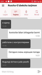 Русско-Узбекский переводчик 4.5. Скриншот 3