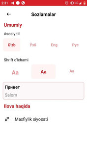 Русско-Узбекский переводчик 4.5. Скриншот 5