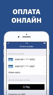 Штрафы ГИБДД с фото, проверка 6.9.1. Скриншот 3