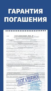 Штрафы ГИБДД с фото, проверка 6.9.1. Скриншот 5