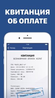 Штрафы ГИБДД с фото, проверка 6.9.1. Скриншот 6