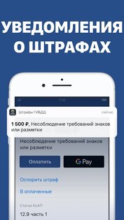 Штрафы ГИБДД с фото, проверка 6.9.1. Скриншот 7