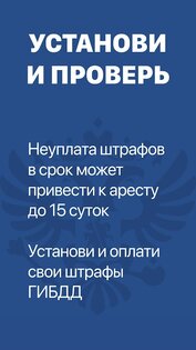Штрафы ГИБДД с фото, проверка 6.9.1. Скриншот 8