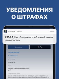 Штрафы ГИБДД с фото, проверка 6.9.1. Скриншот 15