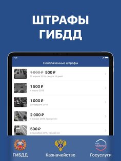 Штрафы ГИБДД с фото, проверка 6.9.1. Скриншот 17