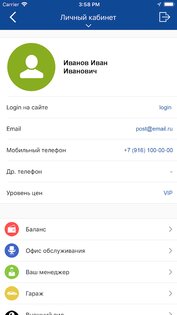 Exist – автозапчасти и аксессуары 16.5. Скриншот 3