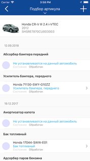 Exist – автозапчасти и аксессуары 16.5. Скриншот 4