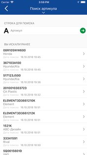Exist – автозапчасти и аксессуары 16.5. Скриншот 5
