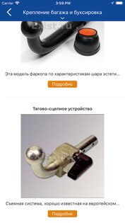 Exist – автозапчасти и аксессуары 16.5. Скриншот 6