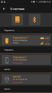 Pandora BT 1.1.11. Скриншот 3